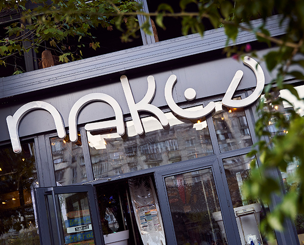 Naked Beach Bar — București